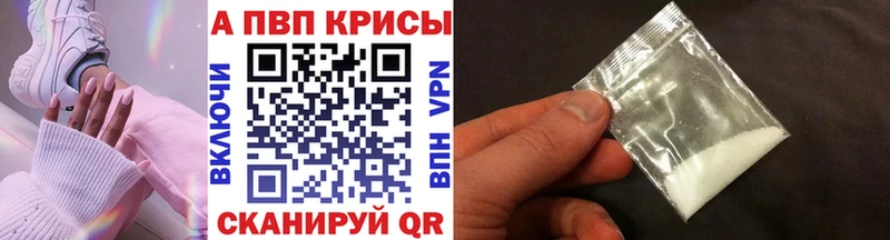 A-PVP крисы CK  Кувшиново 