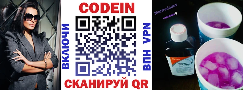 где купить наркоту  KRAKEN вход  Codein напиток Lean (лин)  Кувшиново 