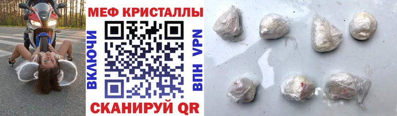 Меф кристаллы  Кувшиново 