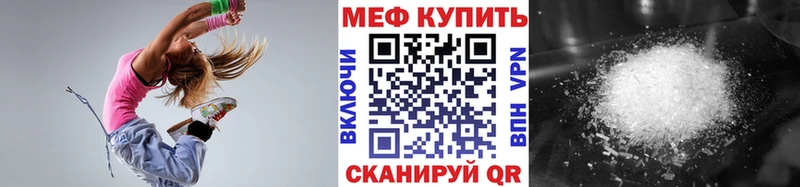 Меф мяу мяу  Кувшиново