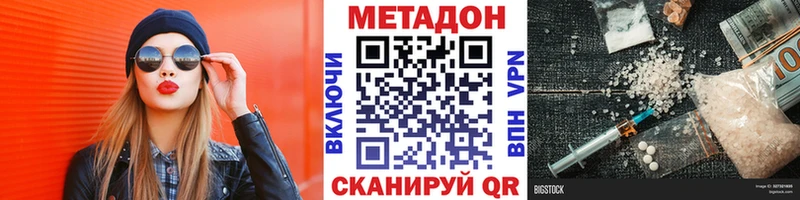Метадон мёд  Кувшиново 